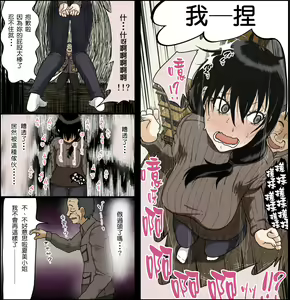 Page 14 of Sasaki Natsumi no Shikyuu ga Ochita Hi | 佐佐木夏美的子宮淪陷之日 - preview thumbnail