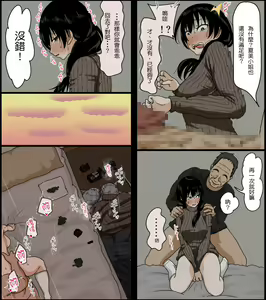 Page 33 of Sasaki Natsumi no Shikyuu ga Ochita Hi | 佐佐木夏美的子宮淪陷之日 - preview thumbnail