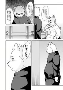 Page 5 of Shirato Shobou e Youkoso! Vol. 4 - preview thumbnail