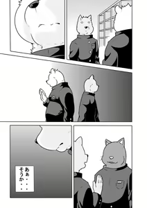 Page 6 of Shirato Shobou e Youkoso! Vol. 4 - preview thumbnail