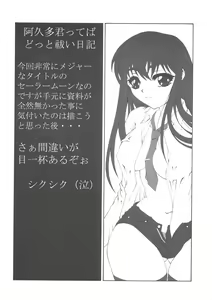 Page 48 of Random 3 Kaiteiban - preview thumbnail
