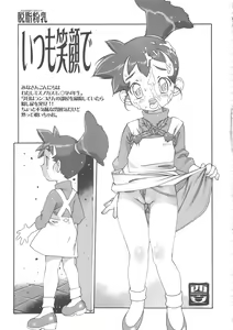 Page 5 of Random 3 Kaiteiban - preview thumbnail