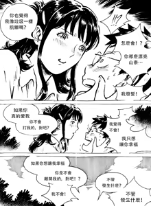 Page 11 of Just Say Her Name Kencur - Vanilla Flavored - preview thumbnail