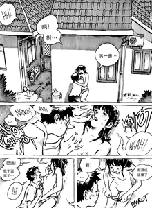 Page 24 of Just Say Her Name Kencur - Vanilla Flavored - preview thumbnail