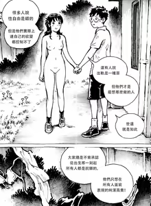 Page 27 of Just Say Her Name Kencur - Vanilla Flavored - preview thumbnail