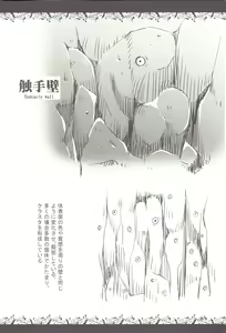 Page 12 of Syokusyu Zukan - preview thumbnail