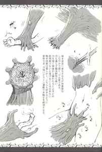 Page 13 of Syokusyu Zukan - preview thumbnail