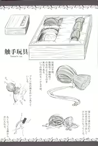 Page 16 of Syokusyu Zukan - preview thumbnail