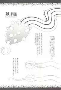 Page 2 of Syokusyu Zukan - preview thumbnail