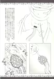 Page 3 of Syokusyu Zukan - preview thumbnail