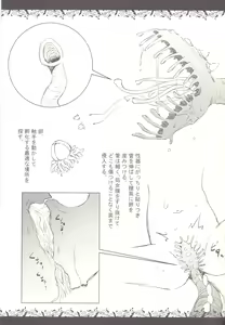 Page 5 of Syokusyu Zukan - preview thumbnail