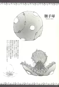 Page 7 of Syokusyu Zukan - preview thumbnail