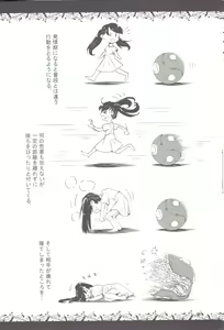 Page 8 of Syokusyu Zukan - preview thumbnail