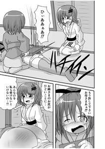 Page 12 of Spangirls - preview thumbnail