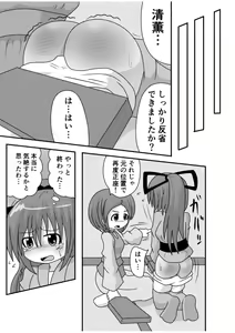 Page 14 of Spangirls - preview thumbnail