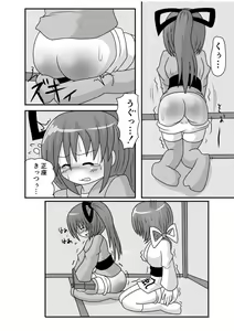 Page 15 of Spangirls - preview thumbnail