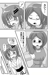 Page 16 of Spangirls - preview thumbnail