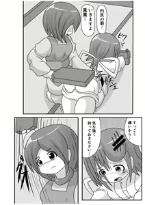 Page 17 of Spangirls - preview thumbnail