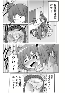 Page 24 of Spangirls - preview thumbnail