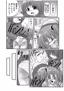 Page 25 of Spangirls - preview thumbnail
