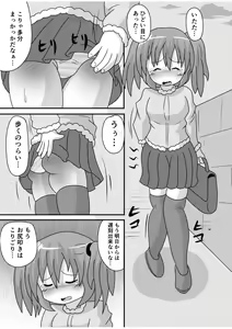 Page 26 of Spangirls - preview thumbnail