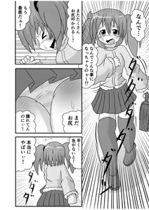 Page 29 of Spangirls - preview thumbnail
