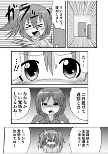 Page 30 of Spangirls - preview thumbnail