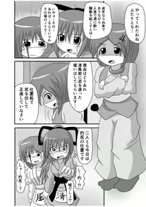 Page 3 of Spangirls - preview thumbnail