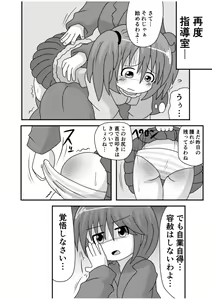 Page 31 of Spangirls - preview thumbnail