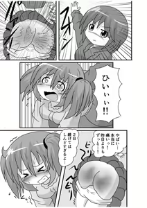 Page 32 of Spangirls - preview thumbnail