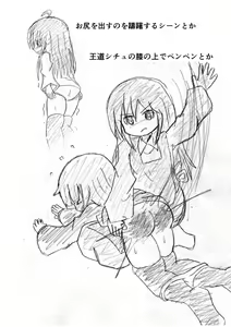 Page 39 of Spangirls - preview thumbnail