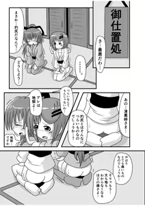 Page 4 of Spangirls - preview thumbnail
