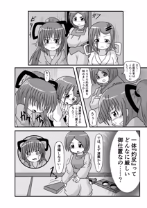 Page 5 of Spangirls - preview thumbnail