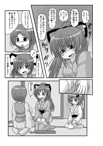 Page 6 of Spangirls - preview thumbnail