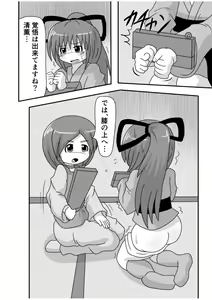 Page 7 of Spangirls - preview thumbnail