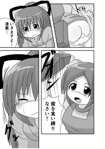Page 8 of Spangirls - preview thumbnail