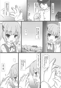 Page 4 of Kono Kuzu Shireikan! - preview thumbnail