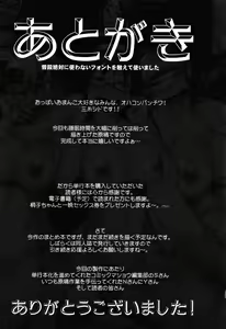 Page 214 of Shoujo Nikuyoku Chitai -Lustful Flowers- - preview thumbnail