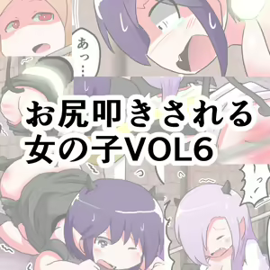 Oshiritataki sareru Onnanoko VOL.6 - hentai manga cover image