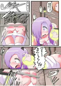 Page 17 of Oshiritataki sareru Onnanoko VOL.6 - preview thumbnail