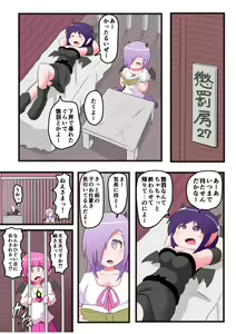 Page 2 of Oshiritataki sareru Onnanoko VOL.6 - preview thumbnail