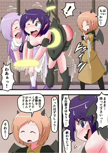 Page 21 of Oshiritataki sareru Onnanoko VOL.6 - preview thumbnail