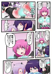 Page 24 of Oshiritataki sareru Onnanoko VOL.6 - preview thumbnail