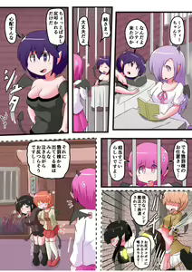 Page 3 of Oshiritataki sareru Onnanoko VOL.6 - preview thumbnail