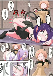 Page 8 of Oshiritataki sareru Onnanoko VOL.6 - preview thumbnail