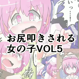 Oshiritataki sareru Onnanoko VOL.5 - hentai manga cover image