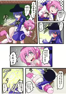 Page 12 of Oshiritataki sareru Onnanoko VOL.5 - preview thumbnail