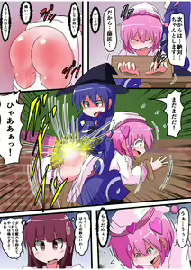 Page 18 of Oshiritataki sareru Onnanoko VOL.5 - preview thumbnail