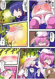 Page 19 of Oshiritataki sareru Onnanoko VOL.5 - preview thumbnail