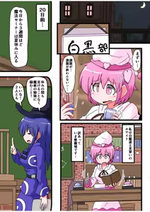 Page 2 of Oshiritataki sareru Onnanoko VOL.5 - preview thumbnail